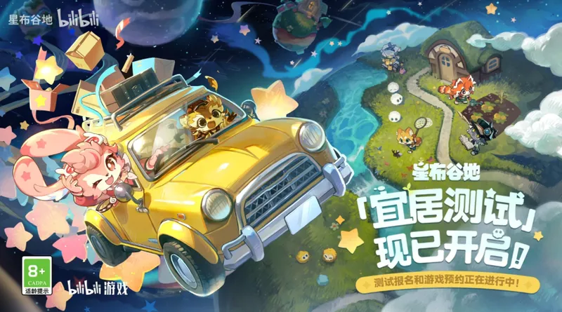 《星布谷地》宜居测试开启-米哈游新作全新PV公开