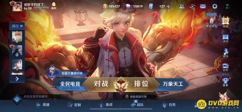 《王者荣耀》贵族积分怎么获得-贵族积分获取详细步骤解析