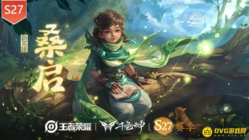 《王者荣耀》27赛季结束时间-赛季持续时长及上分提醒