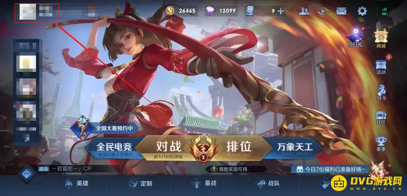 《王者荣耀》怎么查看英雄战力地区和排名-查看英雄战力地区和排名的方法