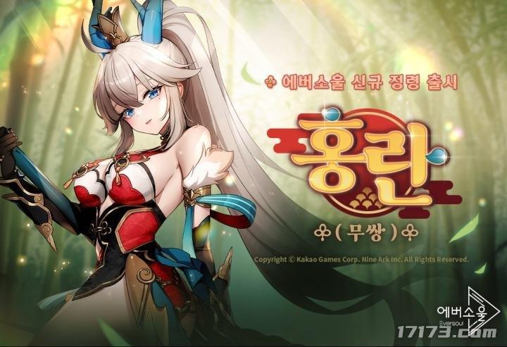 迷人身材！韩国手机类RPG《永恒灵魂》推出新精灵“无双”