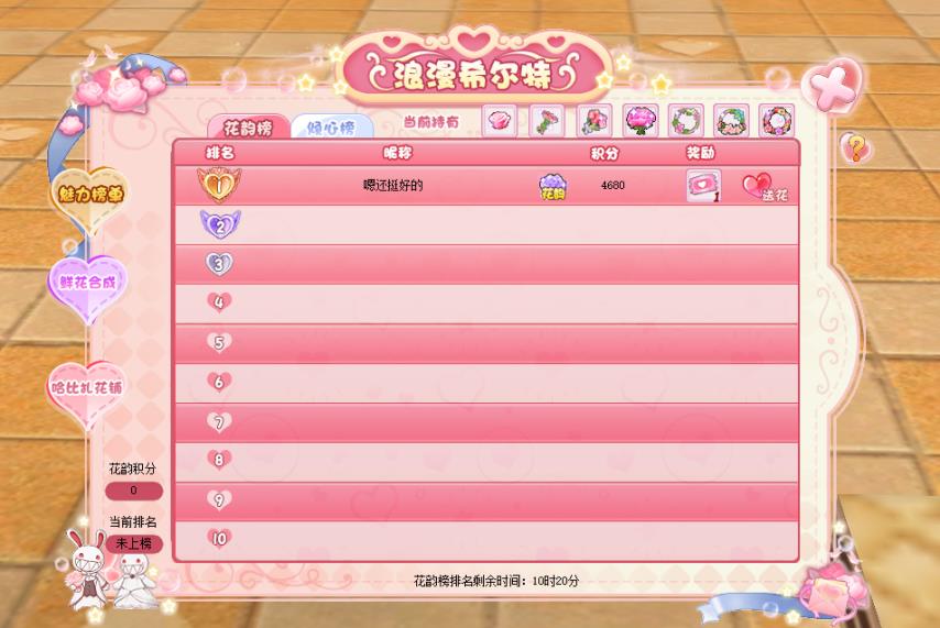 赠人玫瑰手有余香 《希望OL》浪漫希尔特活动开启