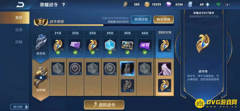 《王者荣耀》段位保护卡怎么获得-段位保护卡的获取途径