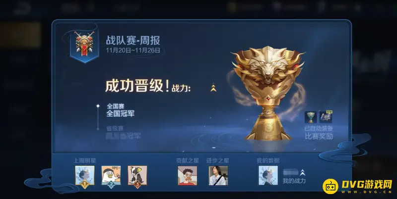 《王者荣耀》战队赛规则详解-单人无法参赛须组满5人