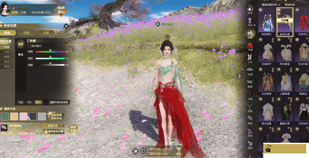 《逆水寒》2月27日赛季服维护公告