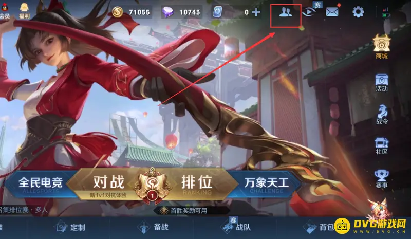 《王者荣耀》如何赠送金币给好友-好友金币赠送步骤指南