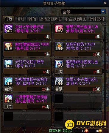 DNF雪人玩偶能兑换哪些奖励？