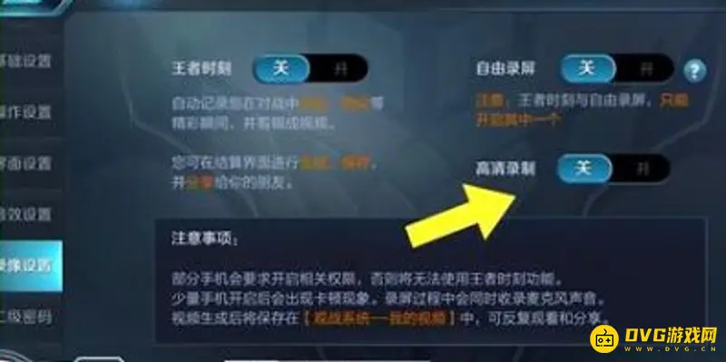 《王者荣耀》怎么清理缓存-缓存清理方法详解