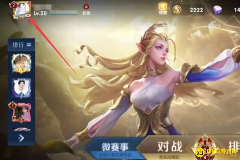 《王者荣耀》怎么上传个人照片-上传个人照片详细步骤解析