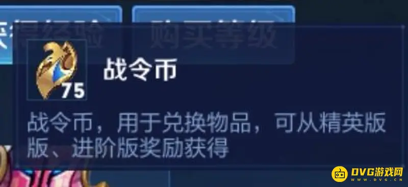 《王者荣耀》战令币怎么获得-战令等级快速提升方法