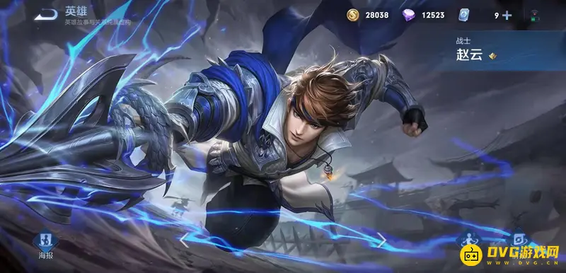 《王者荣耀》赵云皮肤大全-共计8款皮肤介绍