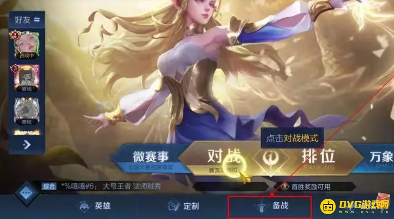 《王者荣耀》铭文购买方法详解-金币钻石兑换流程