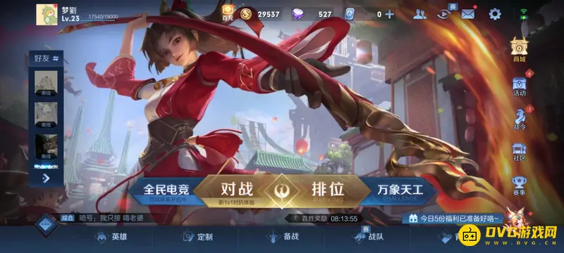 《王者荣耀》积分夺宝幸运值361价格解析-详细费用说明