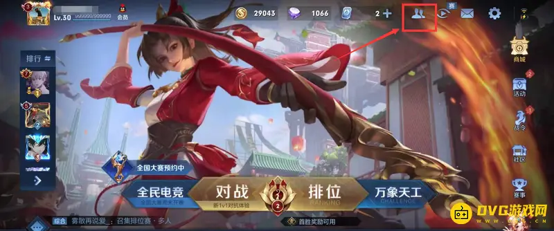 《王者荣耀》怎么拉黑游戏好友-快速将指定好友加入黑名单方法