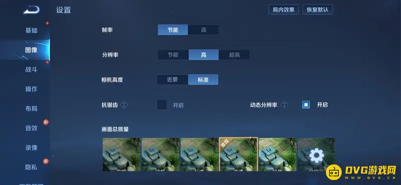 《王者荣耀》分辨率调高作用解析-调高分辨率有什么用