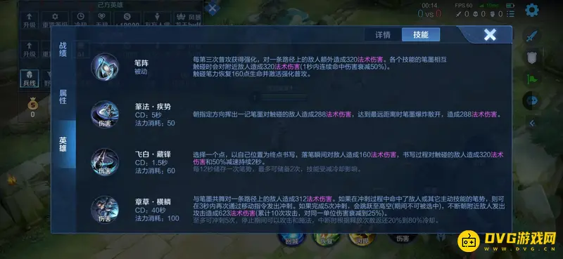 《王者荣耀》婉儿飞行技巧详解-婉儿技能机制与连招攻略