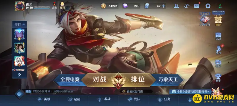 《王者荣耀》王者一星与王者30星能否组队-段位限制详解