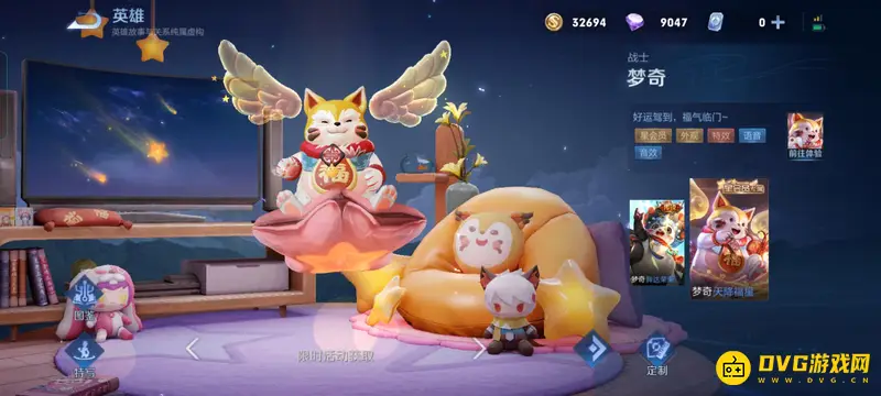 《王者荣耀》梦奇天降福星皮肤怎么获得-梦奇的天降福星皮肤获取方式