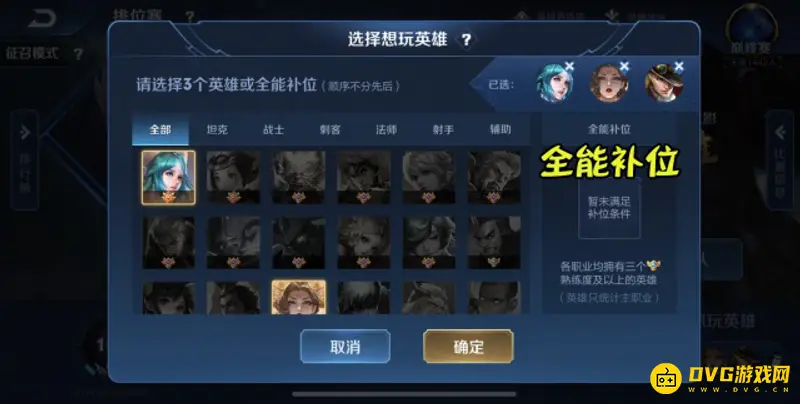 《王者荣耀》补位标签怎么获得-补位标签的获得条件及其机制