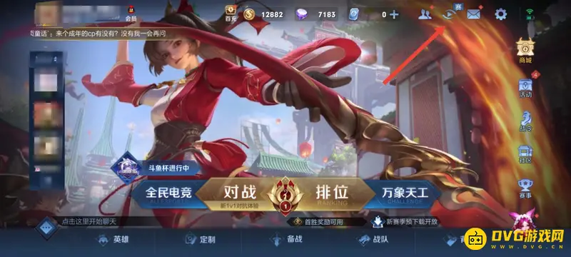 《王者荣耀》怎么找到王者时刻生成的视频-王者时刻视频查看方法