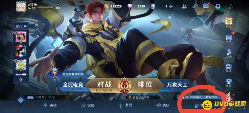 《王者荣耀》怎么送花-提升亲密度方法