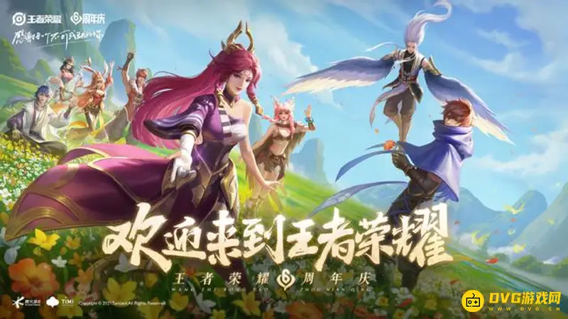 《王者荣耀》宝藏活动怎么分享活动图片-宝藏活动图片分享说明