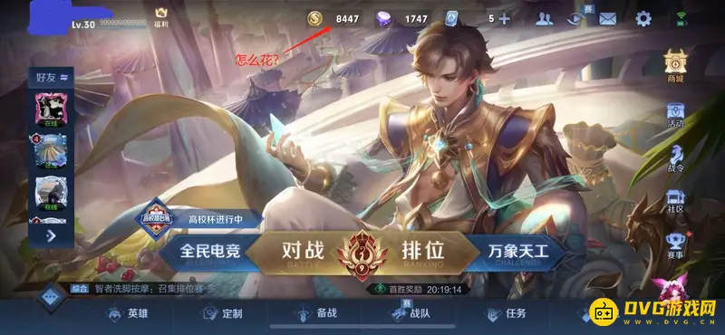 《王者荣耀》金币怎么使用-金币花费途径详解