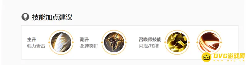 《王者荣耀》暗信怎么玩-暗信技能与出装技巧