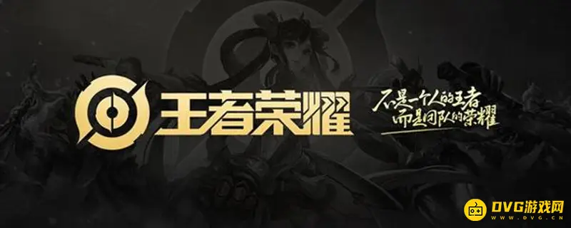 《王者荣耀》战力榜结算时间详解-每日与每周结算规则