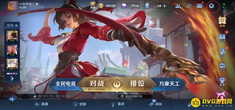 《王者荣耀》语音转文字无反应怎么办-开启局内文字消息设置