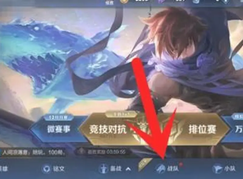 《王者荣耀》战队荣耀勋章怎么获得-快速获得战队荣耀勋章方法详解