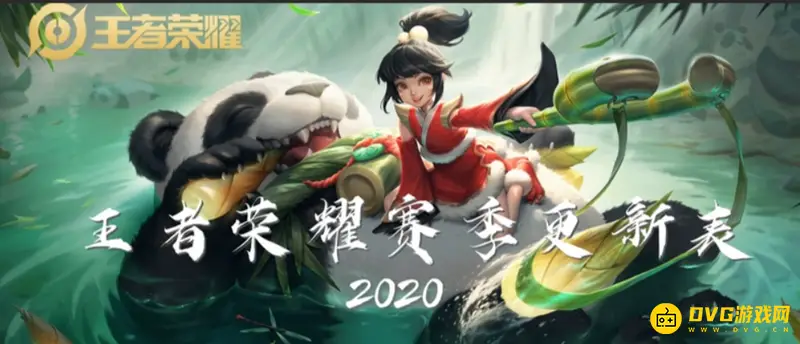 《王者荣耀》赛季更新时间解析-s25赛季预计九月底开启