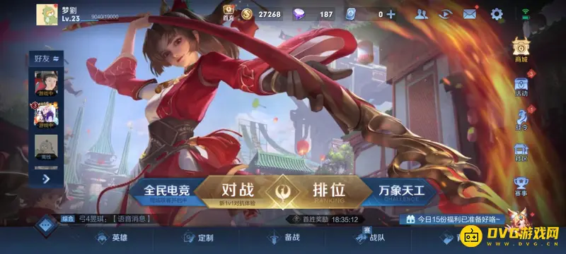 《王者荣耀》充值退款规则-成年人无法退款说明