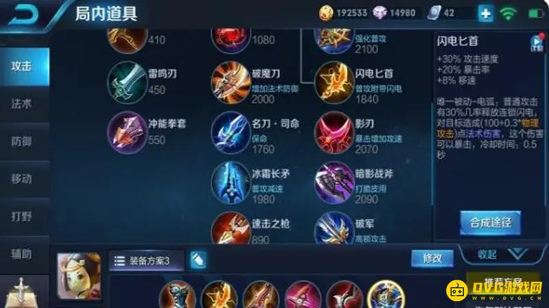 《王者荣耀》鲁班七号怎么玩-鲁班七号装备铭文与对线技巧