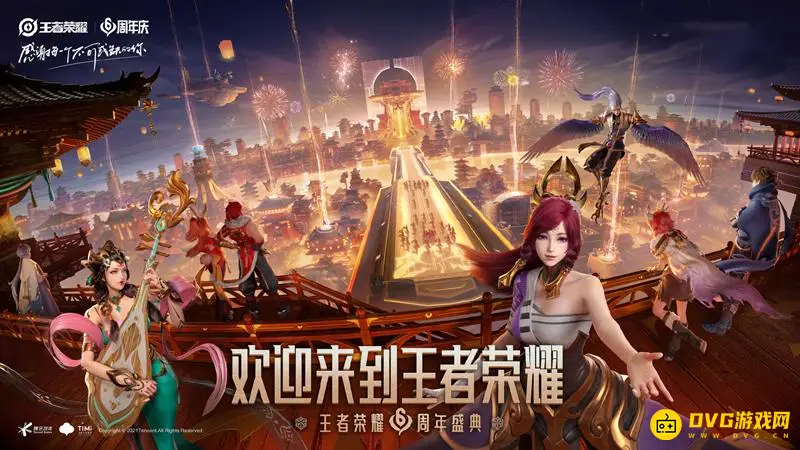 《王者荣耀》禁赛机制解析-一天在线时长限制说明