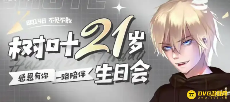 《王者荣耀》树叶介绍-虎牙主播与粉丝成长历程