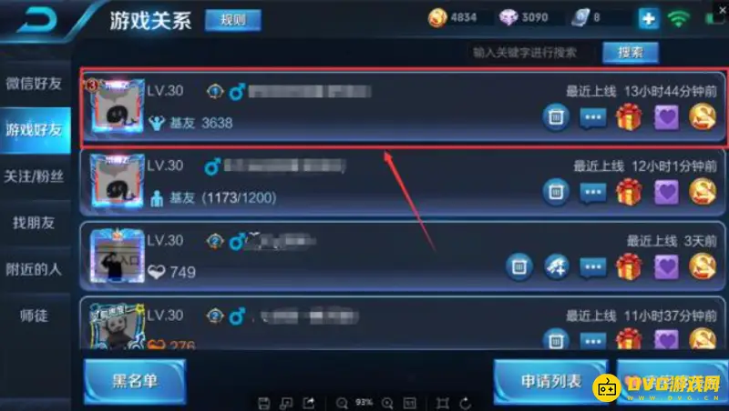 《王者荣耀》好友关系怎么解除-好友关系解除方法