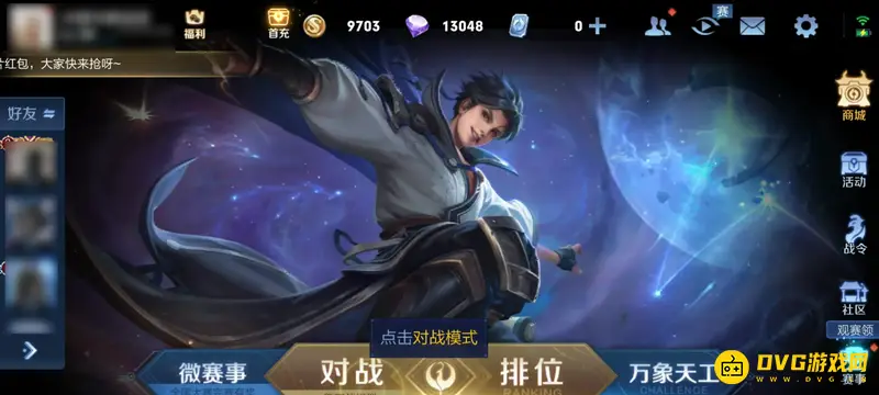 《王者荣耀》技能总打兵怎么办-避免技能误打小兵方法