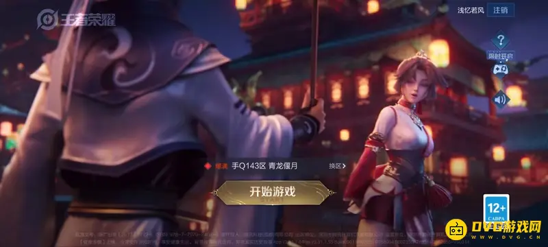 《王者荣耀》金币怎么使用-快速花费金币的方法详解