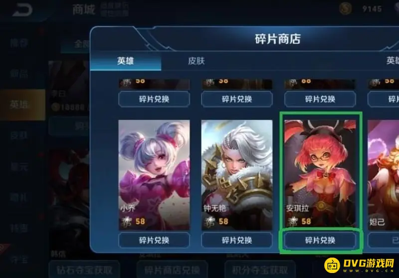 《王者荣耀》安琪拉怎么获得-英雄安琪拉的获取方式