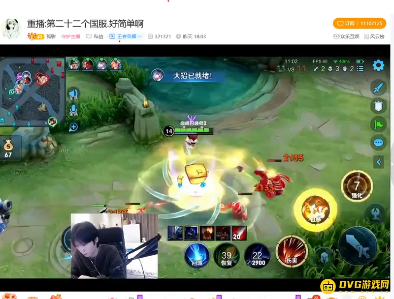 《王者荣耀》孤影在哪里直播-孤影直播时间