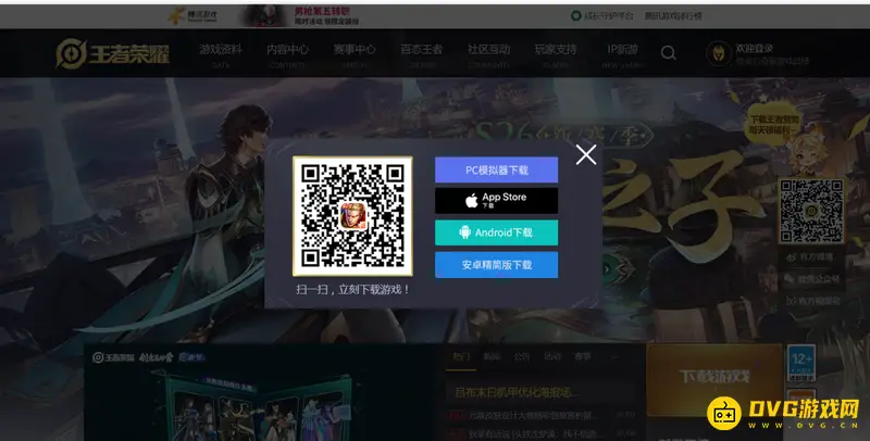 《王者荣耀》清理十几G空间方法-精简版下载安装详解