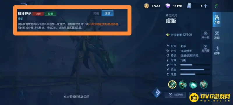 《王者荣耀》S28普攻法球效果详解-普攻附加收益机制解析