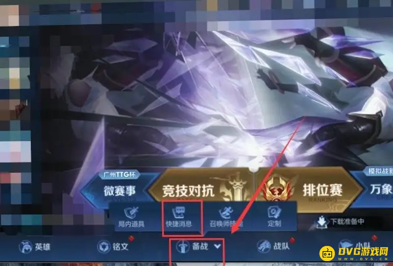 《王者荣耀》如何发送谢谢你的信号-谢谢你的信号发送方法