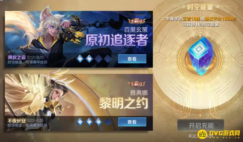 《王者荣耀》王者充能入口详解-快速进入王者充能界面