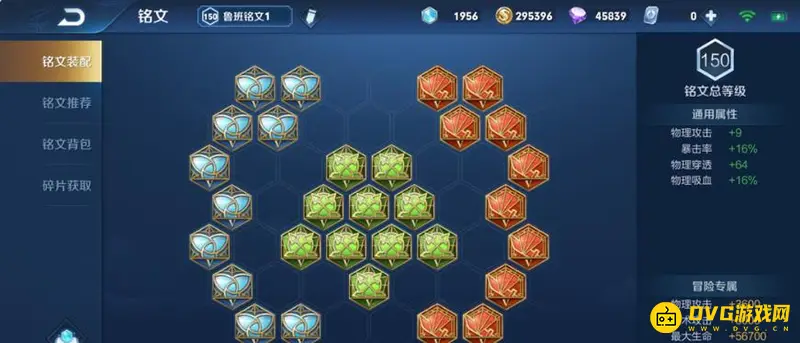 《王者荣耀》S24鲁班七号铭文怎么搭配-三套主流铭文搭配方案