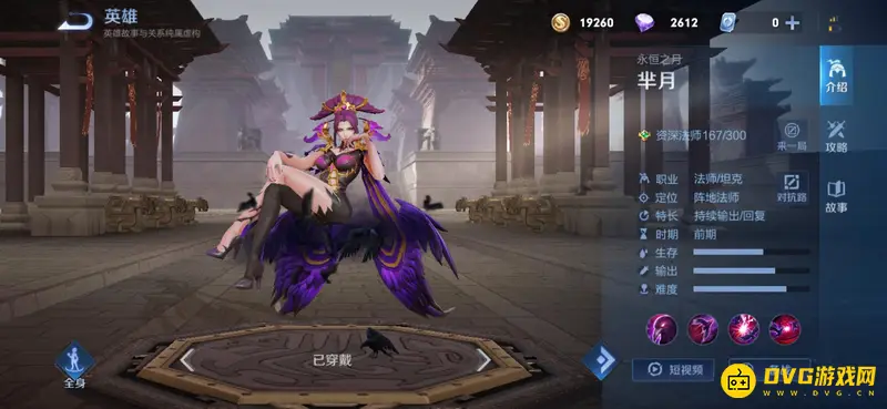 《王者荣耀》如何通过出装和铭文提升芈月的攻速表现-芈月攻速阈值解析