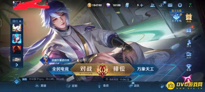 《王者荣耀》如何设置拖尾特效-拖尾特效设置方法