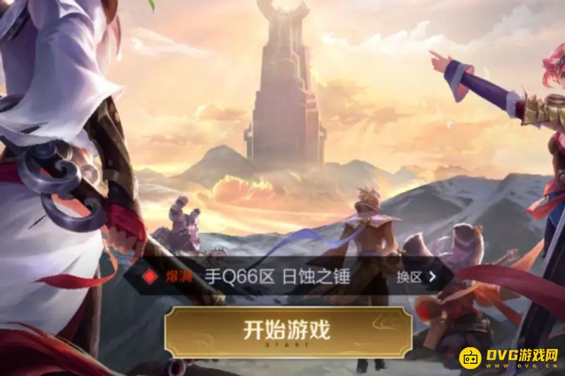 《王者荣耀》战区位置怎么调整-排位赛荣耀战区更换方法