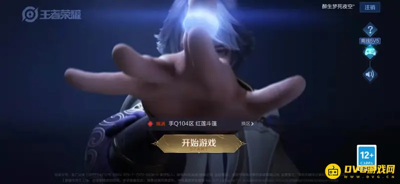 《王者荣耀》小队队长怎么退队-快速退出小队步骤